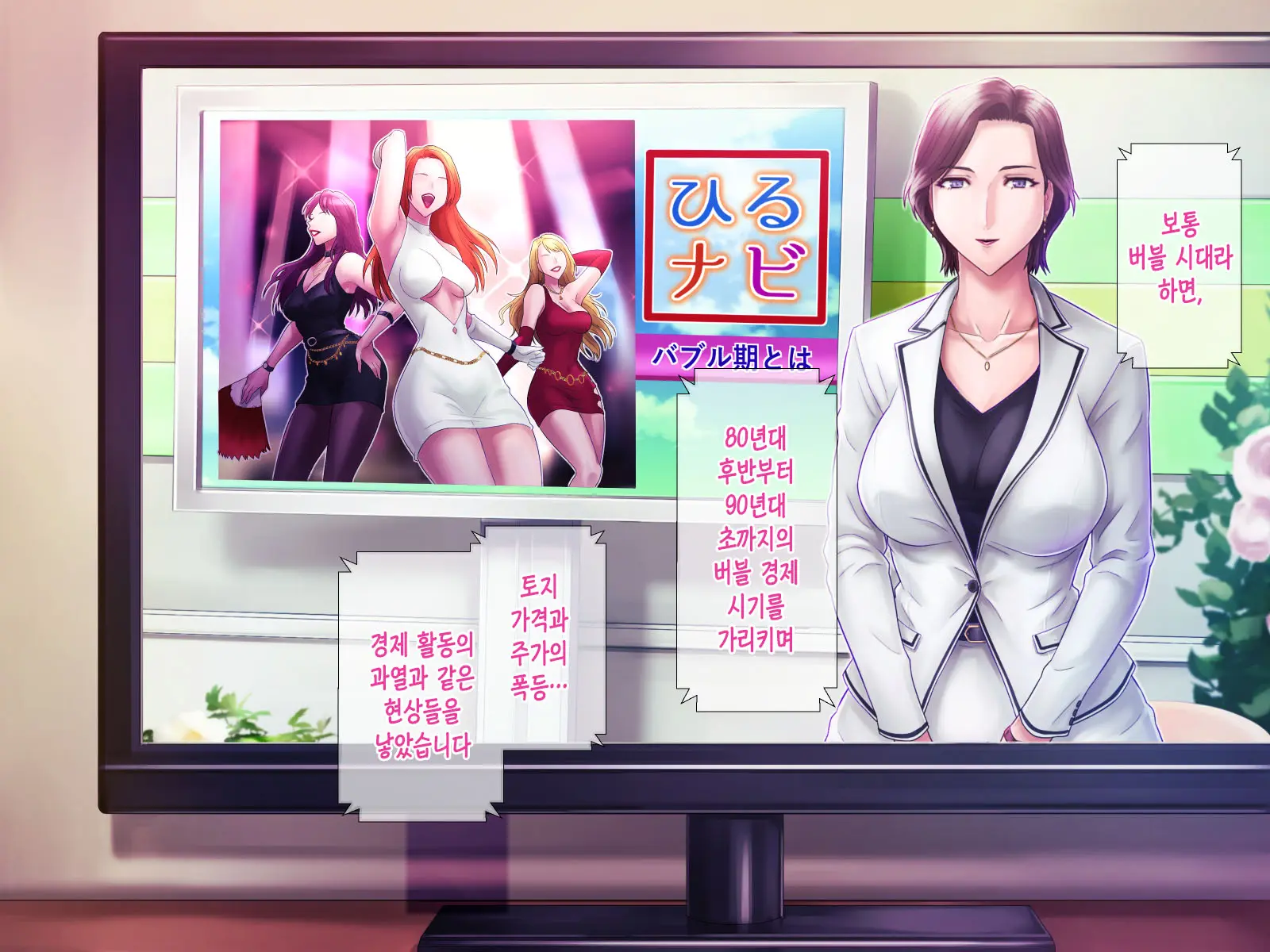 Bou Housoukyoku Announcer Kujou Yuriko No Ai To Ana 4 | 모 방송국 아나운서 쿠죠 유리코의 사랑과 구멍4